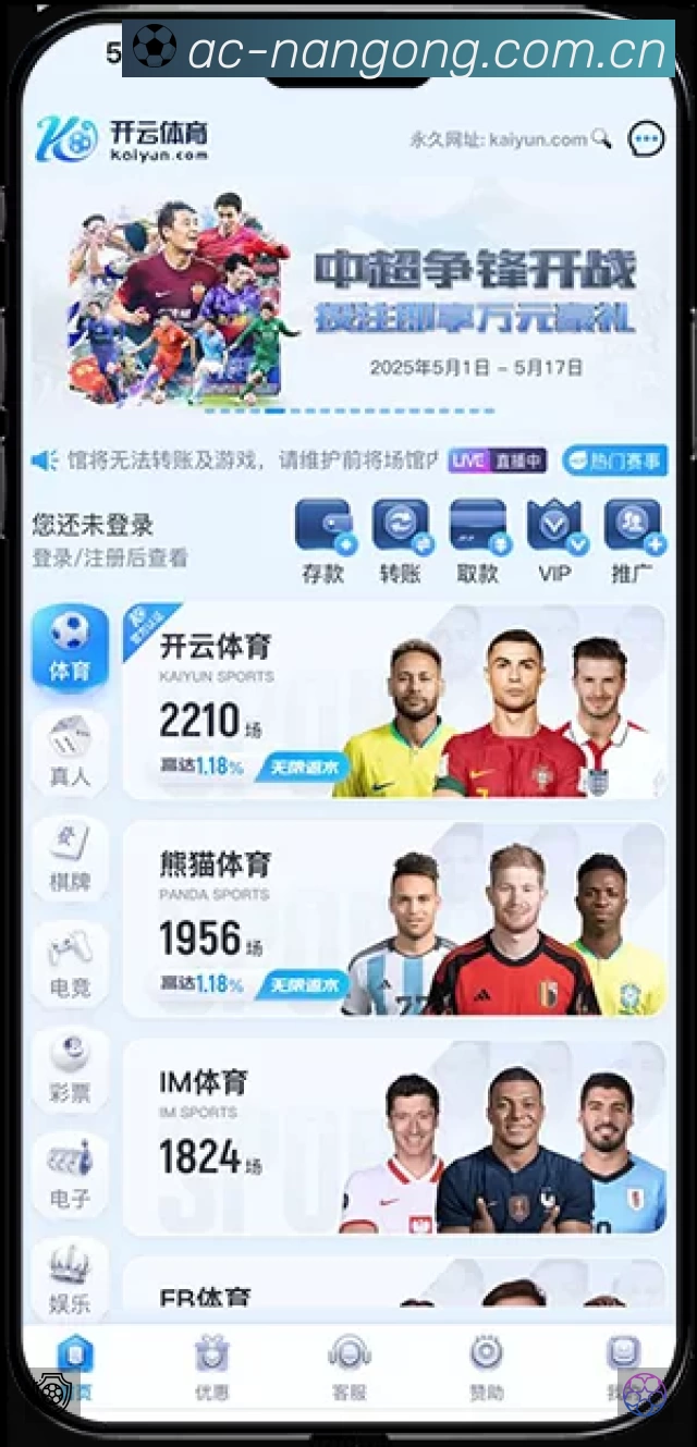 南宫体育App 功能展示